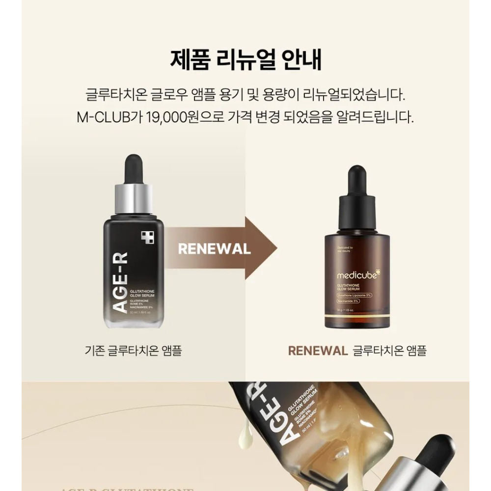 Glutathione Glow Serum(30g) Medicube