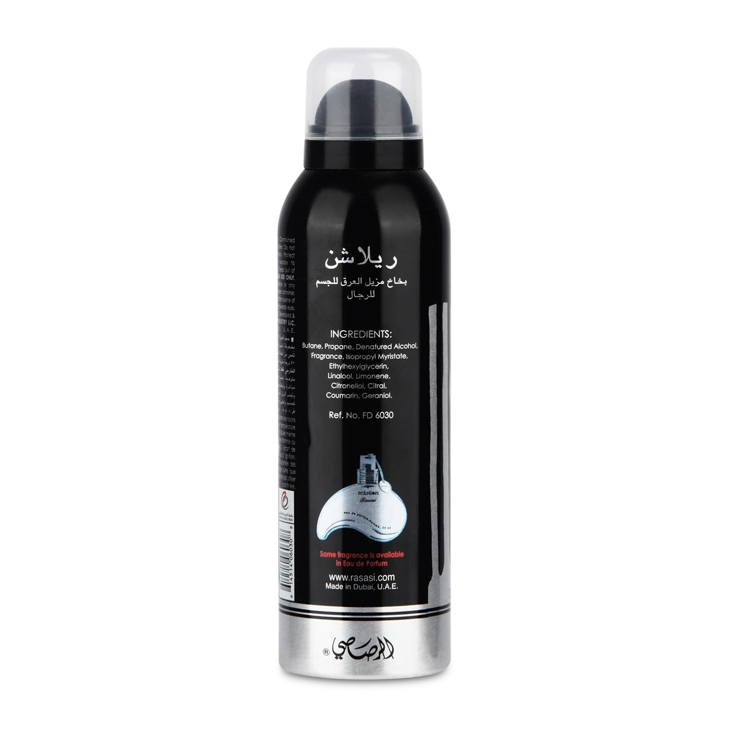 Relation Deodorant For Men - 200ml | Deodorant Body Spray | Skin Friendly Deo | Body Spray For Men | Long Lasting Body Spray | Odour Protection Rasasi